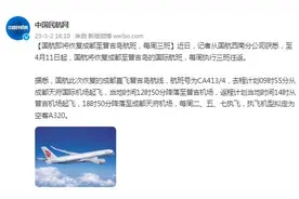 国航即将恢复成都至普吉岛航班，每周三班图片