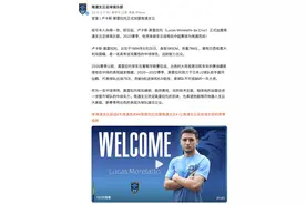 卢卡斯·莫雷拉托加盟南通支云足球俱乐部，此前效力日本J2联赛图片