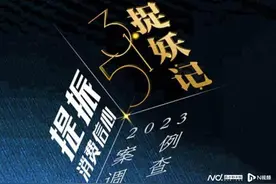 去年双11网购衣服，今年3月还没收到货！网红店滥用预售制图片