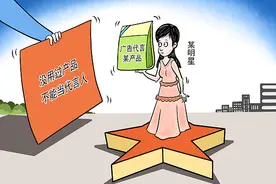 “用过才代言”是广告底线图片