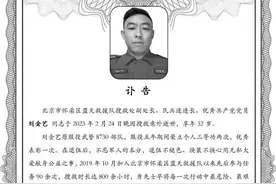 两小伙私爬箭扣野长城被困，32岁救援队队员搜救中坠崖身亡！10年至少6人遇难，“箭扣”有多危险？图片