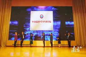 祝贺！中山纪念中学少年科学院成立图片