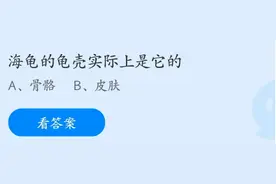把日常食用的香蕉种在土里能长出香蕉树吗？支付宝蚂蚁庄园3月2日答案图片
