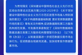 深圳：数据交易业务档案保存时间不得少于30年图片