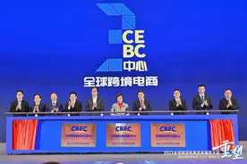 广州成立全球跨境电商“三中心” 帮助中小企业品牌出海图片