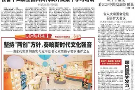 “链主”力拼开门红，山东重工集团二月份营收365亿元图片