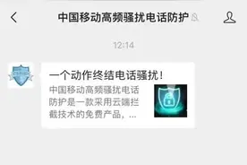 防范提醒｜总是接到“95”开头的号码来电，怎么办？图片