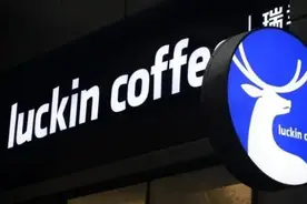 缴纳11亿和解罚款，瑞幸咖啡上季度净利骤降九成！今年冲刺万店目标图片