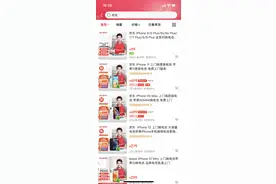 最高涨5成！苹果换电池服务正式涨价，或促第三方换电增长图片