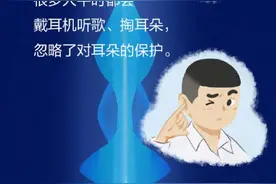 全国爱耳日，长图漫画带你来场耳部探险图片