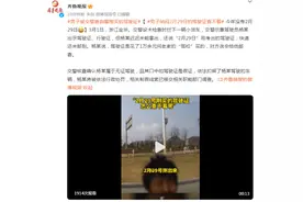 男子称“2月29日”刚考的驾照，警察识破：今年没有2月29日图片