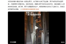 凌晨3点女子发现窗外趴一陌生男子图片
