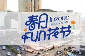 春日FUN花节|全城花漾闪送图片