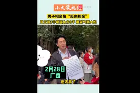男子相亲角“反向相亲”！各种要求气到大妈图片