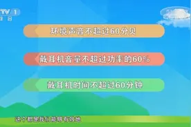 耳朵里“嗡嗡”响？出现耳鸣该咋办？快来掌握这些知识点图片