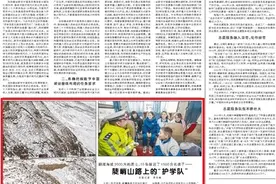 陡峭山路上的“护学队”图片