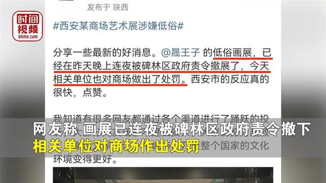 媒体起底被指儿童色情画展方