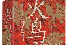 托尔斯泰、屠格涅夫、陀思妥耶夫斯基的三人“恩怨”图片