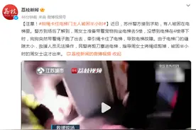 太危险！狗绳卡住电梯门，主人被困半小时图片