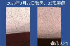 自然界云宸小区一业主家阳台墙体裂缝难维权 上实城开客服中心：墙体维修是统一进行的图片