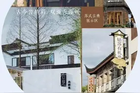 苏州姑苏区发文支持个性店招：差异化引导，彰显城市活力图片