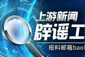 辟谣工作室|女游客玩蹦极休克死亡？工作人员：空中吊了两分多钟被救上来了图片