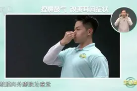 你的耳朵有这种症状吗？试试这个动作图片