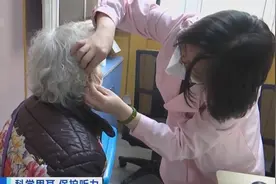 我国听力障碍残疾人数约2780万！中耳炎或致听力损伤，应及早治疗图片