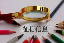 信用小课堂 | 看看你的征信是哪一种“颜色”？图片