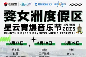 音乐节购票入口开放！薛之谦、张靓颖、毛不易、朴树...超强阵容带你嗨翻天！图片