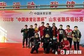 15金！全省第一！潍坊蹦床小将惊艳赛场图片