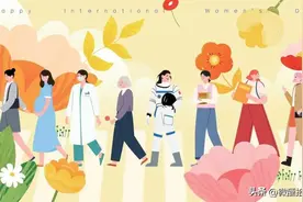 节日将至！三八妇女节的由来，你都知道吗?图片