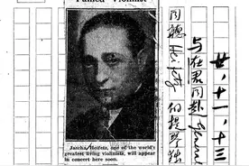陈子善｜虽不懂此道，也极倾倒——现代作家与古典音乐札记图片