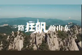 用《狂飙》的方式打开山东 每一帧都是高级感图片