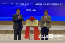 中国医学科学院肿瘤医院携手淄博万杰肿瘤医院 成立“质子治疗联合诊疗中心”图片