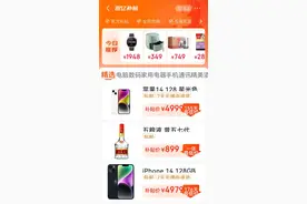 电商价格战再次打响！京东百亿补贴即将全面上线，打得赢拼多多吗图片