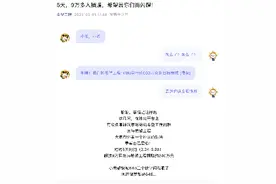 给你一点小小的“游戏震撼”，玩家助力希望工程5天筹款240万图片