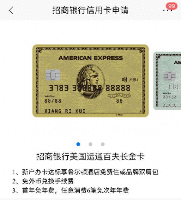 中国银行jcb信用卡年费，中国银行jcb信用卡年费多少 配图01