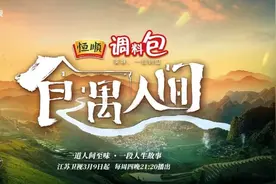 最新！一批新节目官宣图片