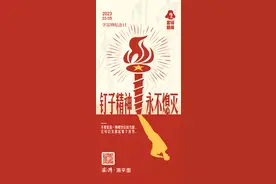 澎湃视觉每日海报｜钉子精神 永不熄灭图片