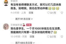 “女孩与流浪老人互赠东西”引关注，网友：希望的种子图片