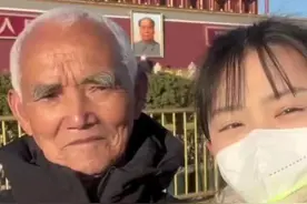 00后女生带八旬老兵爷爷圆梦北京图片