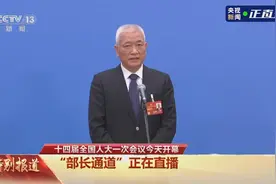 部长通道丨王志刚：强化企业科技创新主体地位 提升发展质量视频封面
