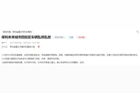 办实事 | 小区内车辆占道违停 遵义采取四项措施进行治理图片