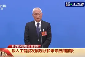 “ChatGPT就像踢球，做到梅西那么好也不易”ChatGPT中国赛会怎么卷？ | 北高峰上看两会图片