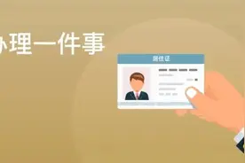 上海居住证办理攻略，一看就懂图片