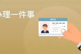 如何一站式办理上海居住证？这份“随申办”操作攻略请收下→图片