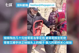 88岁妹妹提着礼物看望92岁哥哥，还掏出几十元零花钱图片