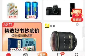 京东“百亿补贴”正式上线！iPhone 14可省1000元图片