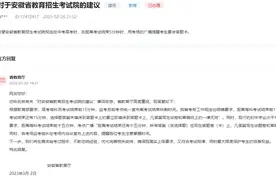 网友建议中高考试结束前5分钟提醒考生要涂答题卡 安徽官方回复图片